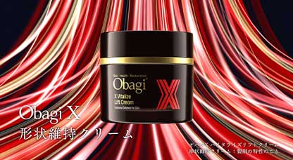 オバジX バイタライズ リフトクリーム