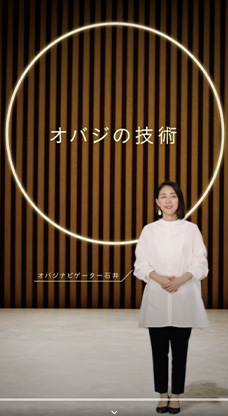 Obagi's STORY オバジの技術編