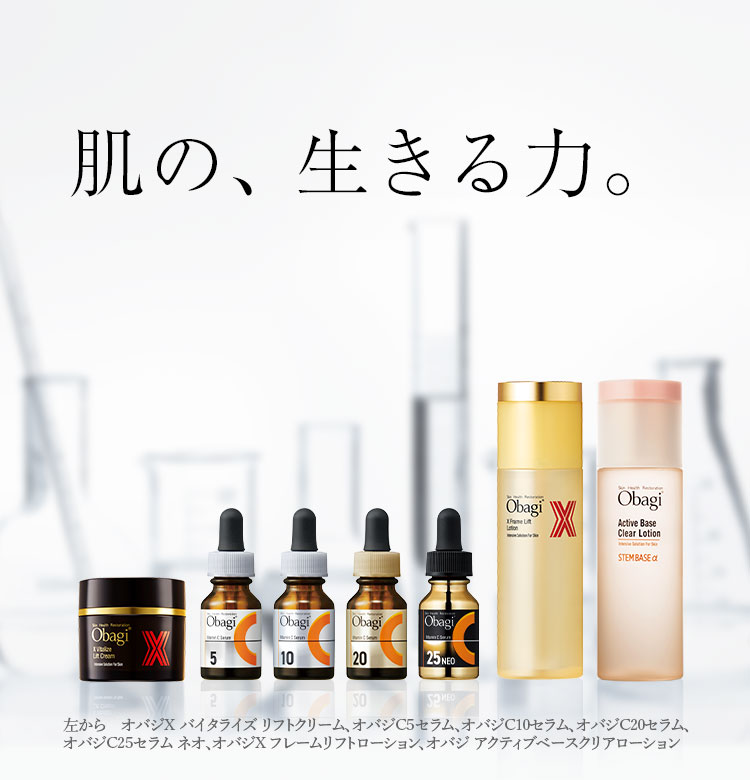 オバジのオンラインストア