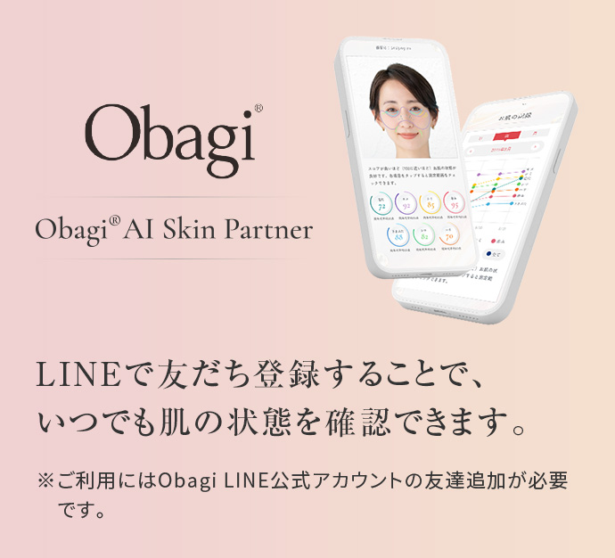 LINEで友だち登録することで、いつでも肌の状態を確認できます
